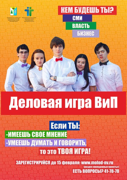 ВиП: выборы и последствия ВиП: выборы и последствия