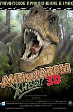Динозавры живы? (2007) Динозавры живы? (2007)