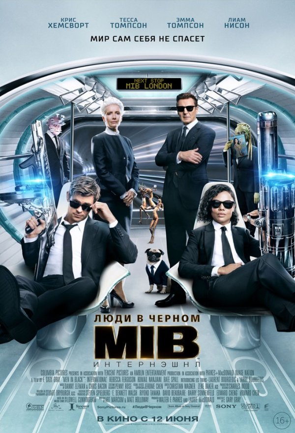 Люди в черном: Интернэшнл (2019) Люди в черном: Интернэшнл (2019)