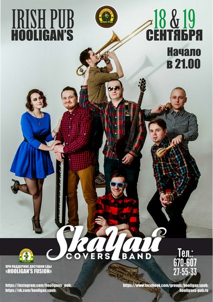 SkaЧай