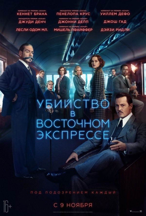Убийство в Восточном экспрессе (2017) Убийство в Восточном экспрессе (2017)