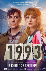 1993 (2023) 1993 (2023)
