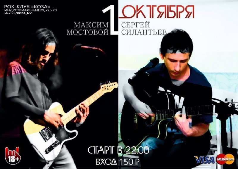 Коза
