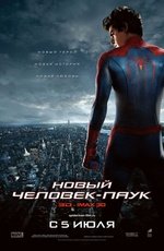 Новый Человек-паук (2012) Новый Человек-паук (2012)