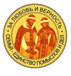 Час истории «Символы любви, семьи и верности»