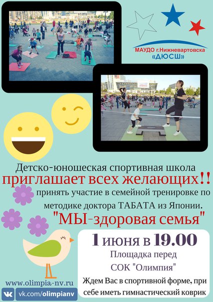 Мы - здоровая семья Мы - здоровая семья