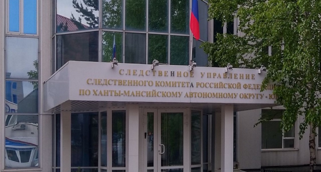 За полгода в ХМАО привлекли к уголовной ответственности 55 коррупционеров
