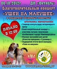 Семейное развлекательное мероприятие "Ушки на макушке" Семейное развлекательное мероприятие "Ушки на макушке"