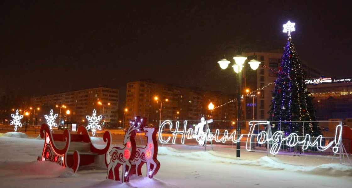 Власти Нижневартовска начали готовиться к Новому Году