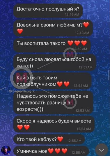 Суд вынес приговор хоккейному тренеру из Нижневартовска за развратные переписки с подростками