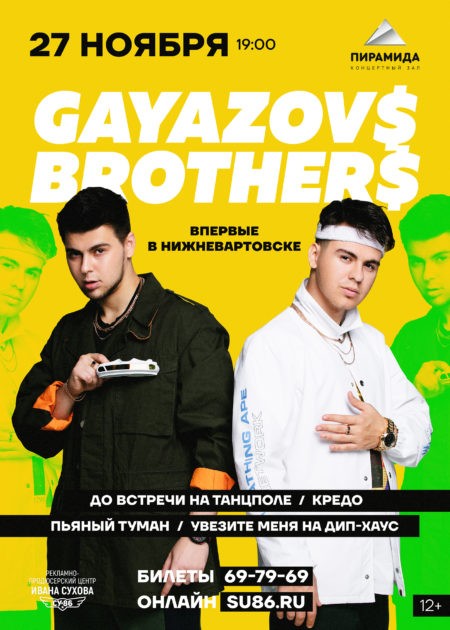 GAYAZOV$ BROTHER$