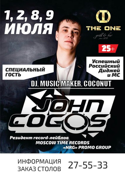 Dj John Cocos Dj John Cocos