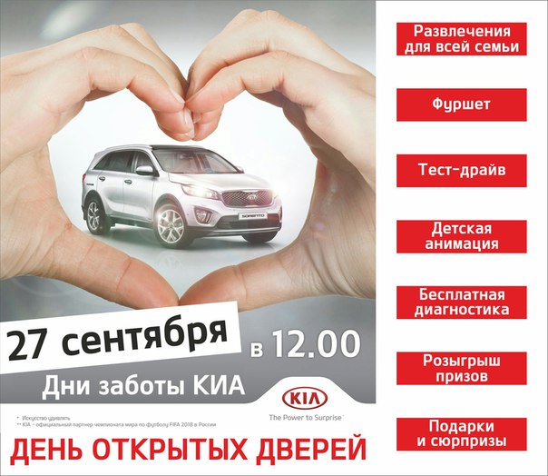 День открытых дверей