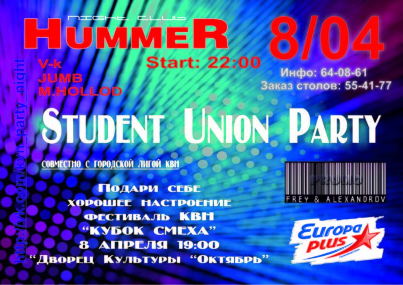Спецпроект КВН / Hummer-afterparty Fa Promo Спецпроект КВН / Hummer-afterparty Fa Promo