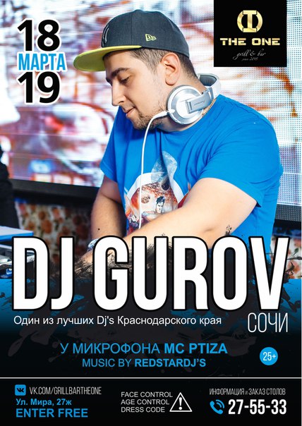 Dj Gurov