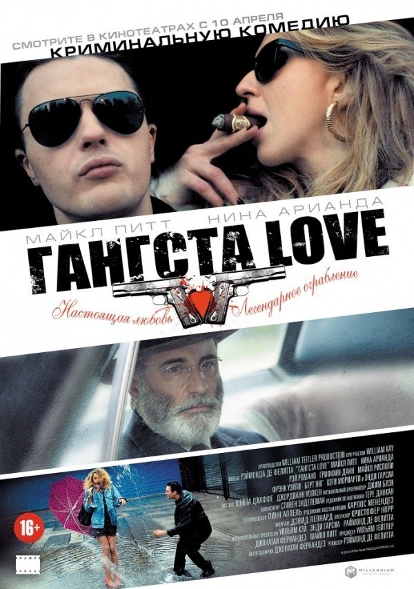 Гангста Love (2014) Гангста Love (2014)