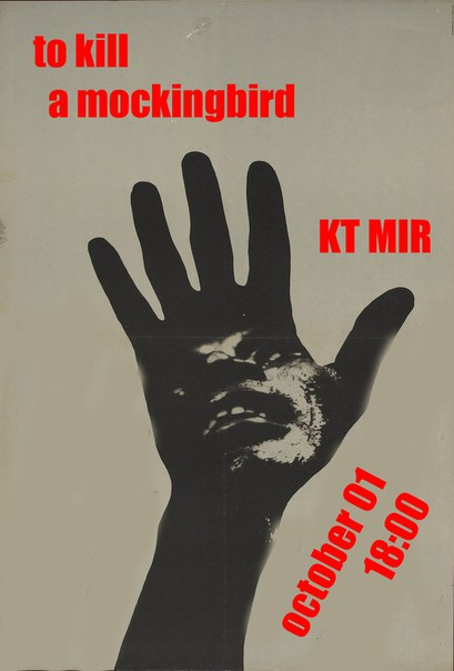 Другое кино «Пересмешник»