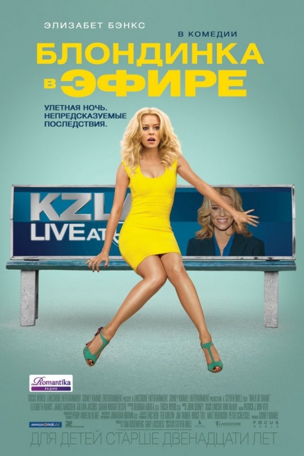 Блондинка в эфире (2014) Блондинка в эфире (2014)