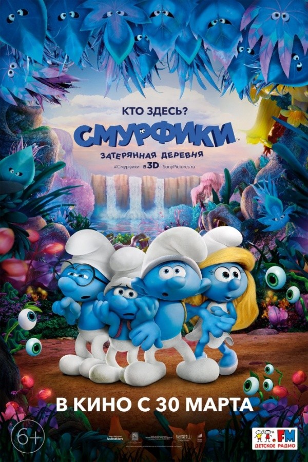 Смурфики: Затерянная деревня (2017) Смурфики: Затерянная деревня (2017)