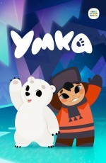 Умка (2022) Умка (2022)
