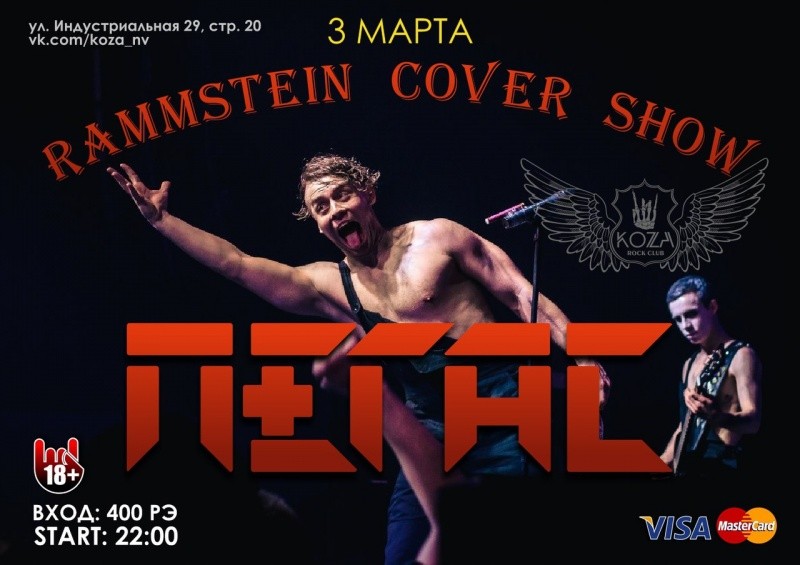 Rammstein cover show