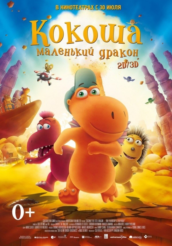 Кокоша — маленький дракон (2014) Кокоша — маленький дракон (2014)
