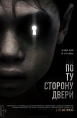 По ту сторону двери (2016) По ту сторону двери (2016)