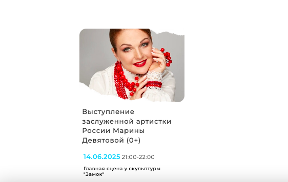 Самотлорские ночи - 2025. Афиша на 14 июня. Нижневартовск
