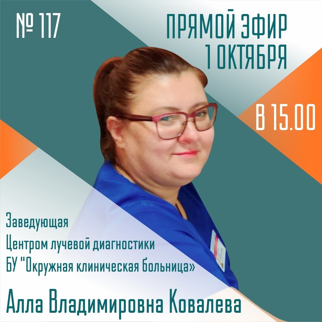 В Югре состоится прямой эфир на тему рака молочной железы