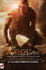 Риддик (2013) Риддик (2013)