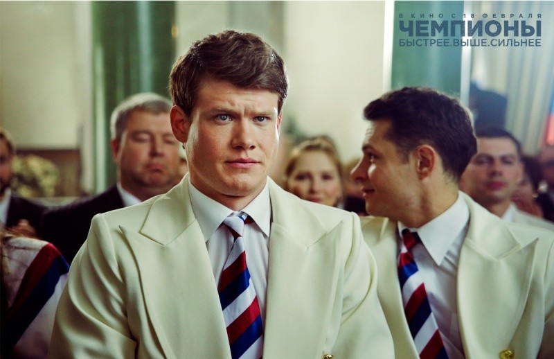 Чемпионы: Быстрее. Выше. Сильнее (2016)