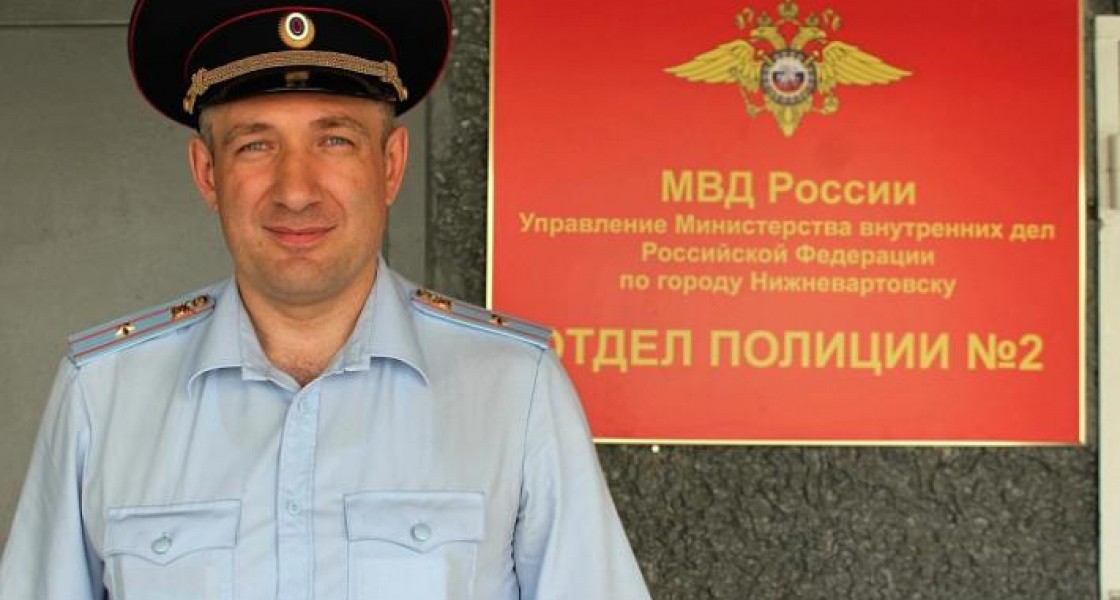 Участковый из Нижневартовска спас вартовчанина от нечистой силы