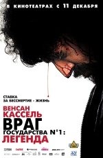 Враг государства №1: легенда (2008) Враг государства №1: легенда (2008)
