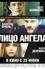 Лицо ангела (2014)