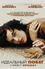 Идеальный побег (2009) Идеальный побег (2009)