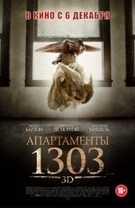 Апартаменты 1303 (2012)