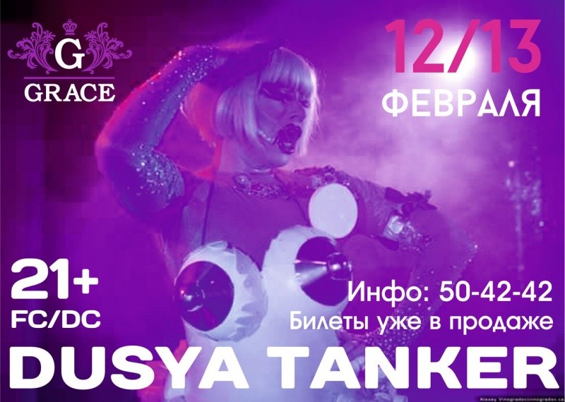 Dusya Tanker Dusya Tanker