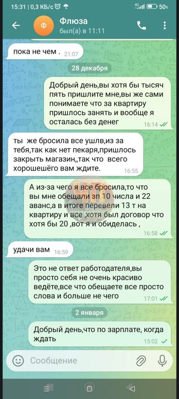 В Нижневартовске СК и прокуратура проверят бизнесвумен после массовых жалоб о невыплате зарплат