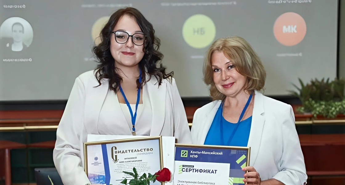 Студентка из СурГУ получила стипендию Ханты-Мансийского НПФ