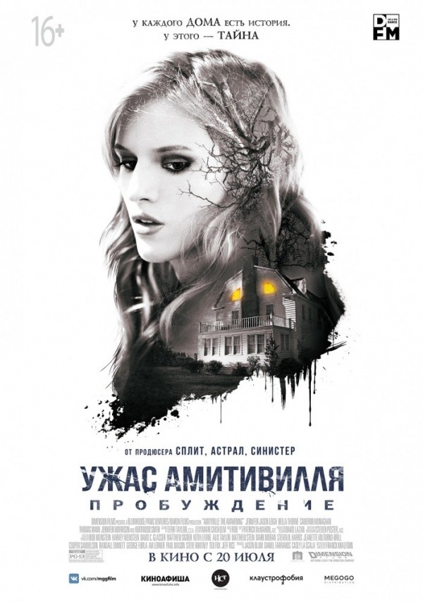 Ужас Амитивилля: Пробуждение (2017) Ужас Амитивилля: Пробуждение (2017)