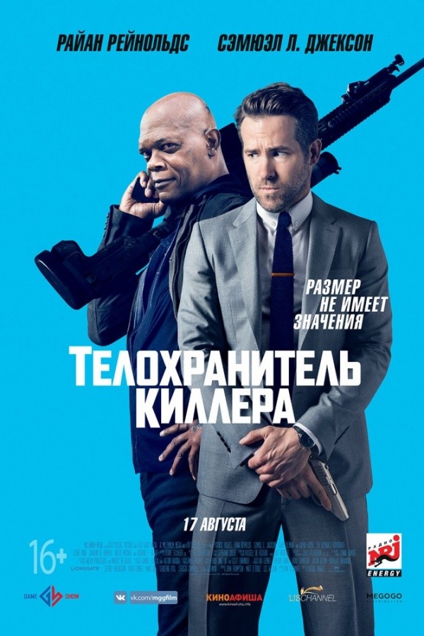 Телохранитель киллера (2017) Телохранитель киллера (2017)