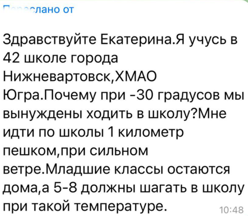 Школьники из Нижневартовска негодуют из-за отсутствия актировки в мороз. ФОТО