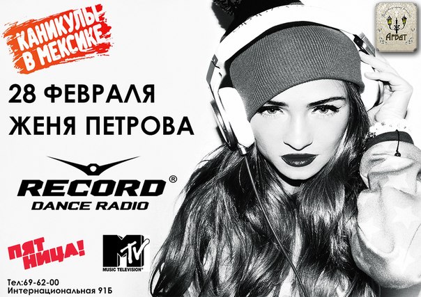 Женя Петрова