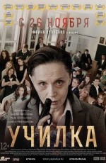Училка (2015) Училка (2015)
