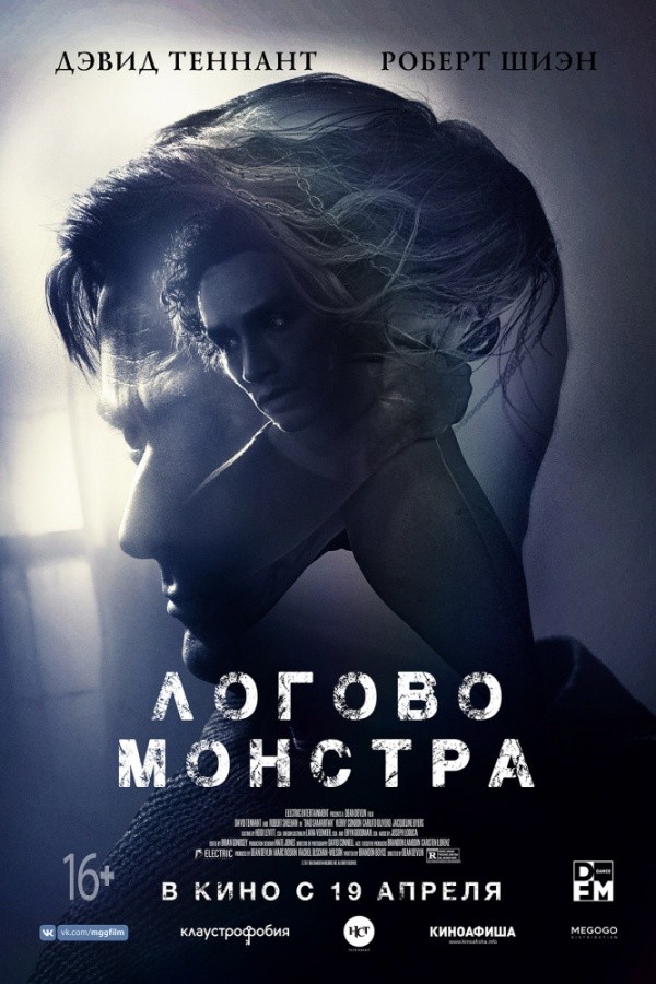 Логово монстра (2018) Логово монстра (2018)