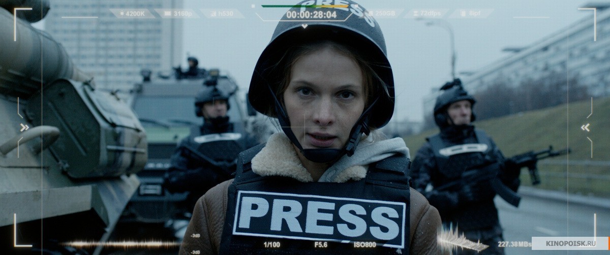 Аванпост (2019)