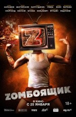 Zомбоящик (2018) Zомбоящик (2018)