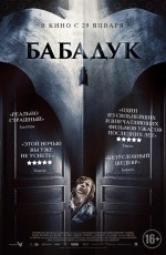 Бабадук (2014) Бабадук (2014)
