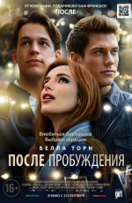 После пробуждения (2021) После пробуждения (2021)