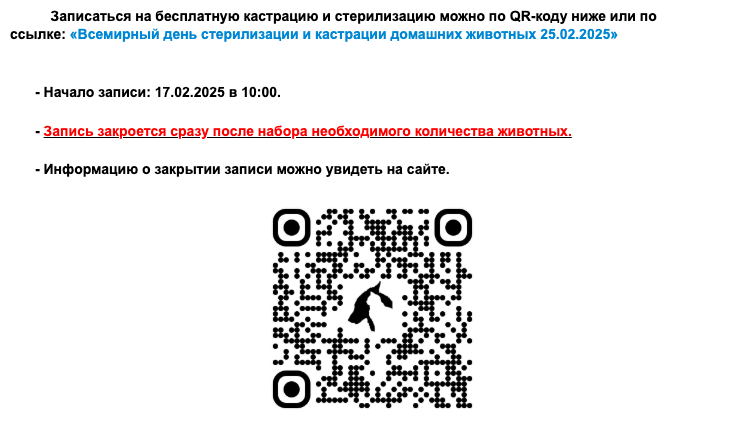 В Нижневартовске бесплатно стерилизуют и кастрируют домашних животных, но не всех